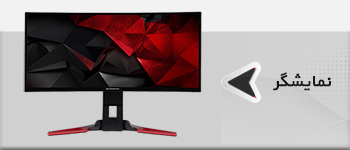 نمایشگر - Monitor