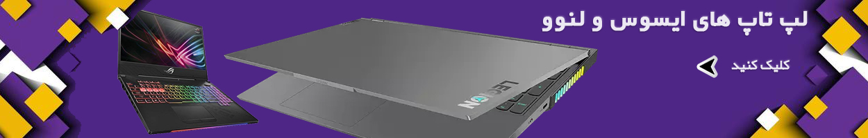 لپ تاپ