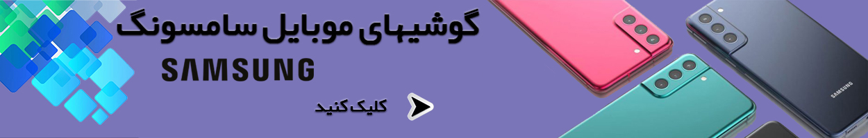 گوشی موبایل سامسونگ